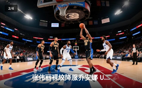 张伟丽裸绞降服乔安娜 UFC275卫冕战彰显王者风范 - 2