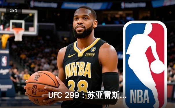 UFC 299：苏亚雷斯惊天逆转，五回合鏖战力克盖奇卫冕轻量级金腰带 - 3