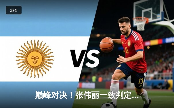 巅峰对决！张伟丽一致判定卫冕草量级金腰带，彰显中国力量 - 3