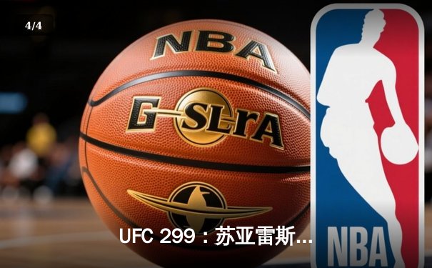 UFC 299：苏亚雷斯惊天逆转，马哈切夫五回合卫冕轻量级王座 - 4