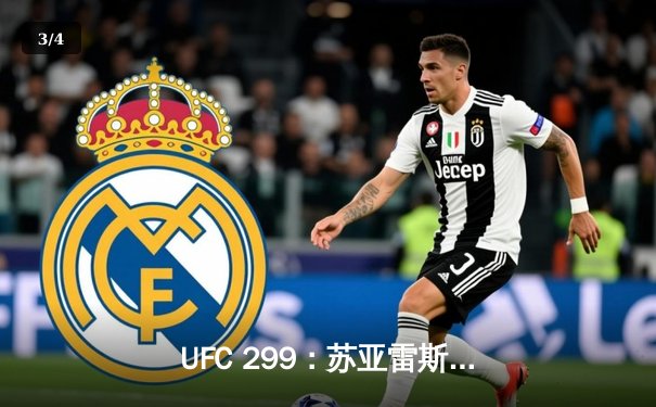 UFC 299：苏亚雷斯惊天逆转，马哈切夫五回合卫冕轻量级王座 - 3